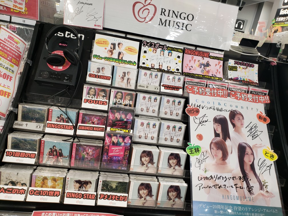 Hmvイオンモールつがる柏 Hmv Aomori Twitter Hmvイオンモールつがる柏 Hmv Aomori Twitter