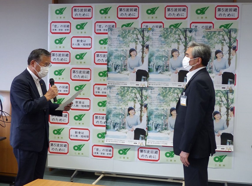 法務省保護局 S Tweet 総理メッセージ伝達式 津 ７月２日 三重県庁にて三重県保護司会連合会副会長から三重県副知事 へ 社会を明るくする運動 の総理メッセージを伝達 引き続き 県内の更生保護関係団体と副知事等との懇談会を実施し 県内の取組について意見