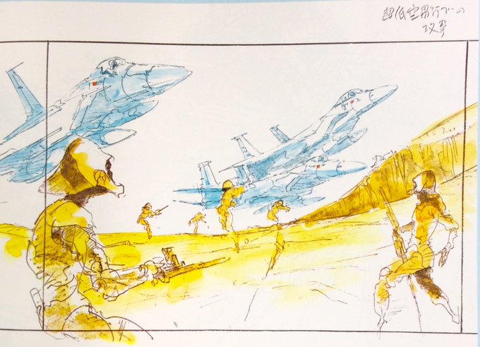 普通の意味で絵の上手い人(いわゆるデッサン力がある人)がこうなりがちな気がする。

脳でフィクショナルなカッコいい情景描いても実際に描く段になると手に身に着けさせた情景をリアルに描く技が邪魔をする。

金田伊功さんや板垣先生は脳内情景を手に邪魔されずかなりストレートに描いてる印象。 https://t.co/s8rJVQVItP 