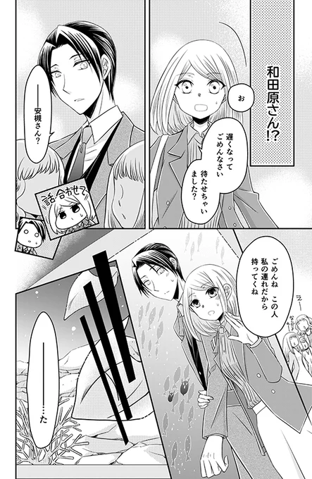マンガParkにて #鳩子さんは時々魔法少女 magical:10-1 更新されました!

https://t.co/DArbu6ClTS 