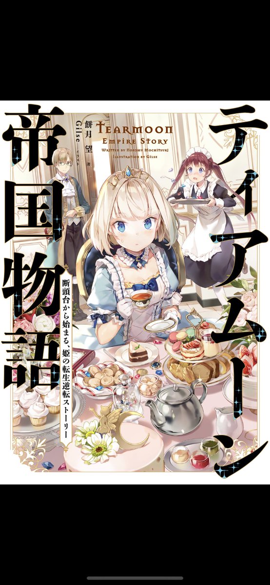 強くてニューゲームのtwitterイラスト検索結果