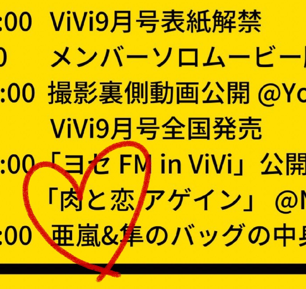 eryuto12728's tweet image. 嬉しい嬉しい嬉しい❤️❤️❤️❤️❤️❤️❤️❤️❤️❤️❤️❤️❤️肉と恋復活👍
#ViVi 
#NETViVi
#数原龍友