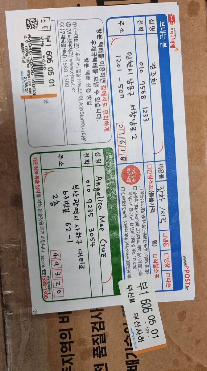 Pepz_Updates's tweet photo. #PEPZ_Updates 

BOX 7 - Still on KR address 

Date of Pick-up: Last week of July
ETA: 2-3 weeks after pick-up 
Courier: UMAC https://t.co/7PAFi72YLw