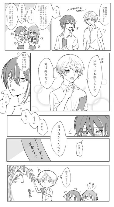 今更なお題「七夕」「初恋」 