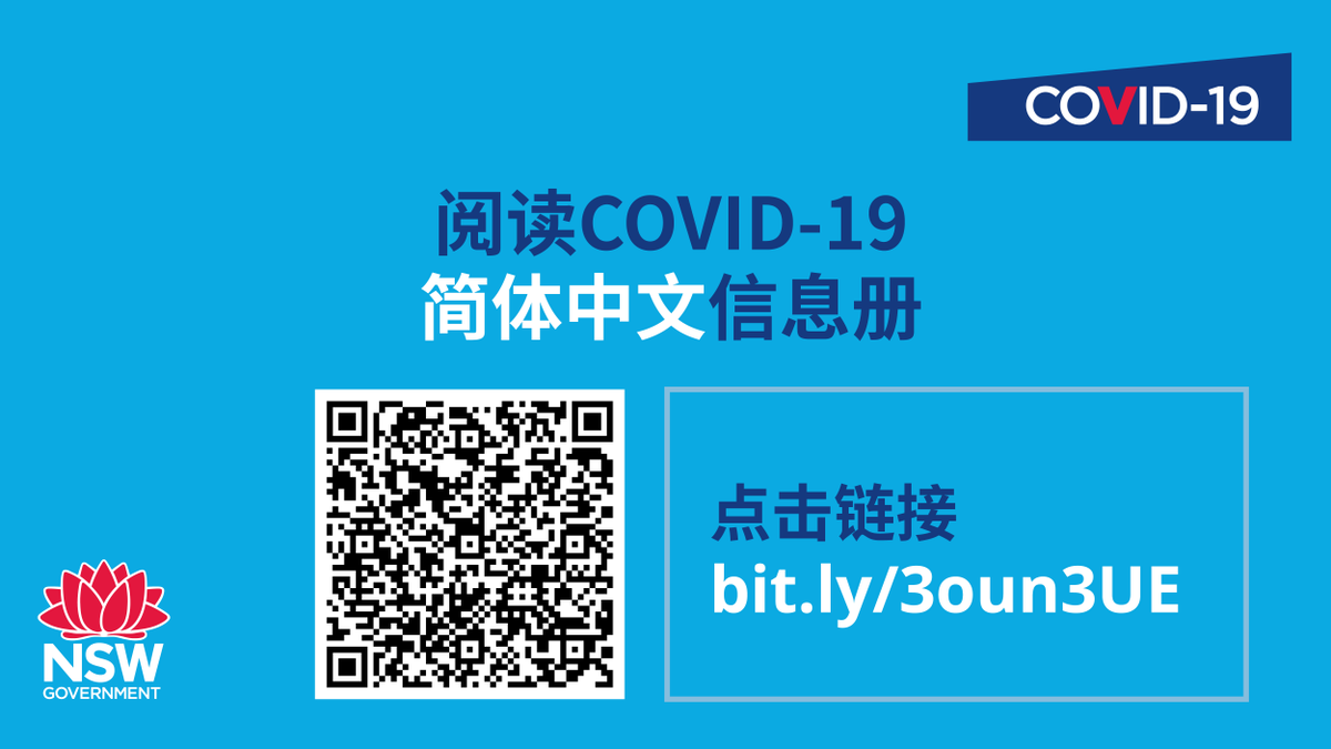 mhcsnsw's tweet photo. 📣 Share COVID safe information in #ChineseSimplified to keep your community safe
Even if you have mild symptoms, #GetTested for COVID-19. Find a free testing clinic near you: https://t.co/RHXlArYbPM
Translated resources @NSWHealth: https://t.co/o7j9KMZ4OB
#CALD #简体中文 https://t.co/w6NeIG56JP