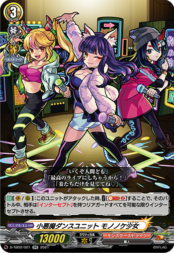 ヴァンガード モンスト Axel様専用 カードファイト ヴァンガード Www Bloompsychologyservices Com