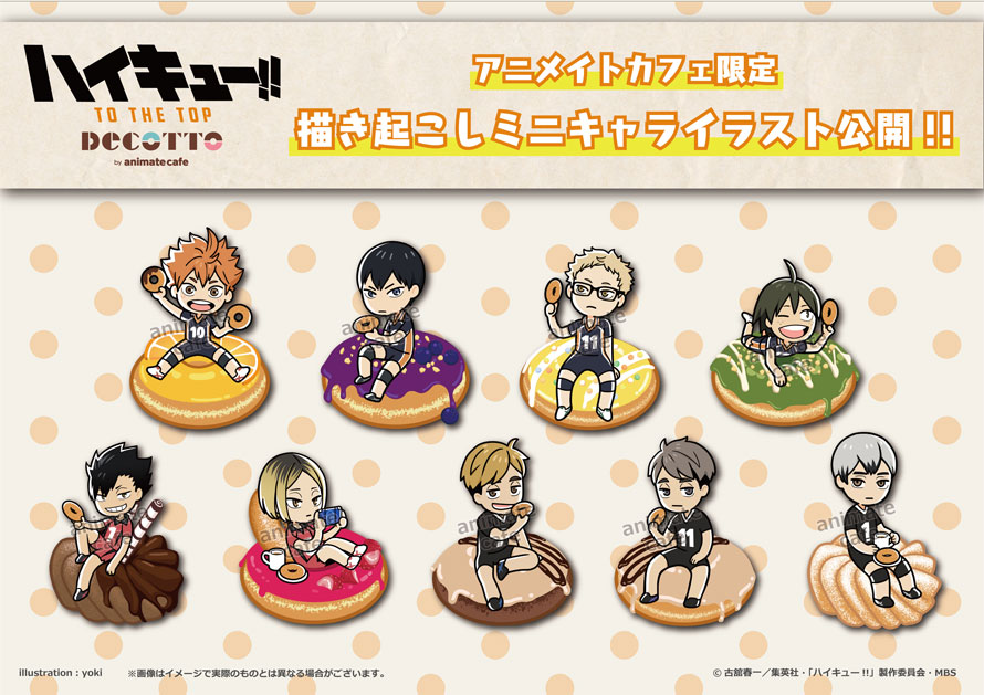 ハイキュー　アニメイトカフェ　タペストリー　月島　animatecafe ハイキュー!! × デコット池袋 7月21日よりドーナツショップ開催!