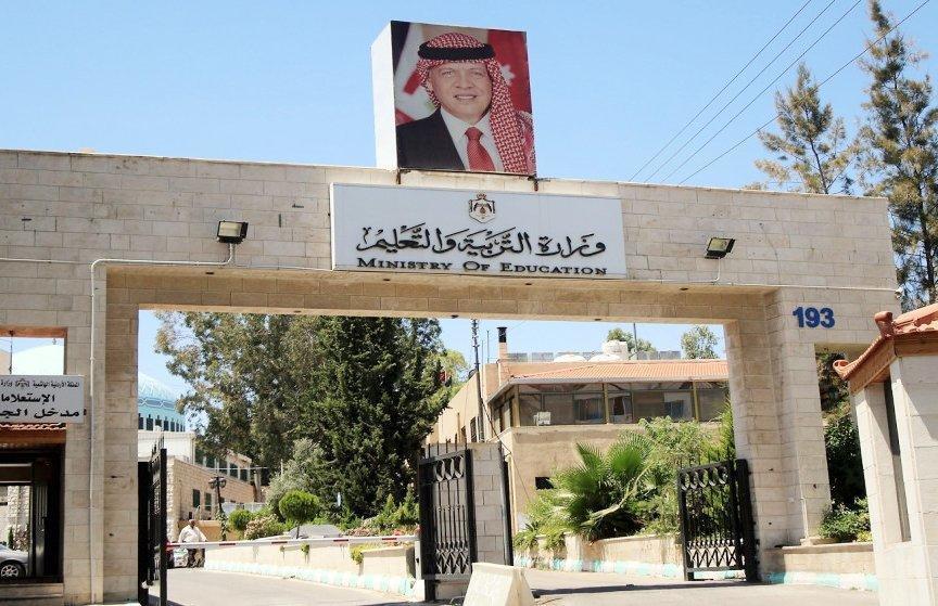 صحيفة الدستور الأردنية | #عاجل اجتماع هام في "التربية ...