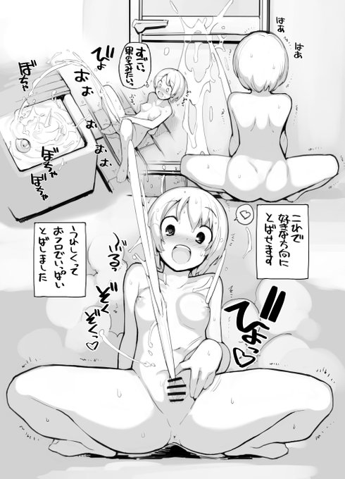 近況報告7月9日 充填少女進捗273
チャレンジおしっ子
ろくもんせん改めHP→https://t.co/BjS1Q2zWKL 