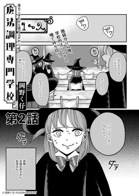【 サイン本 】 魔法調理専門学校 岡野く仔 Amazon.co.jp: サイン本 魔法調理専門学校 岡野く仔 : おもちゃ
