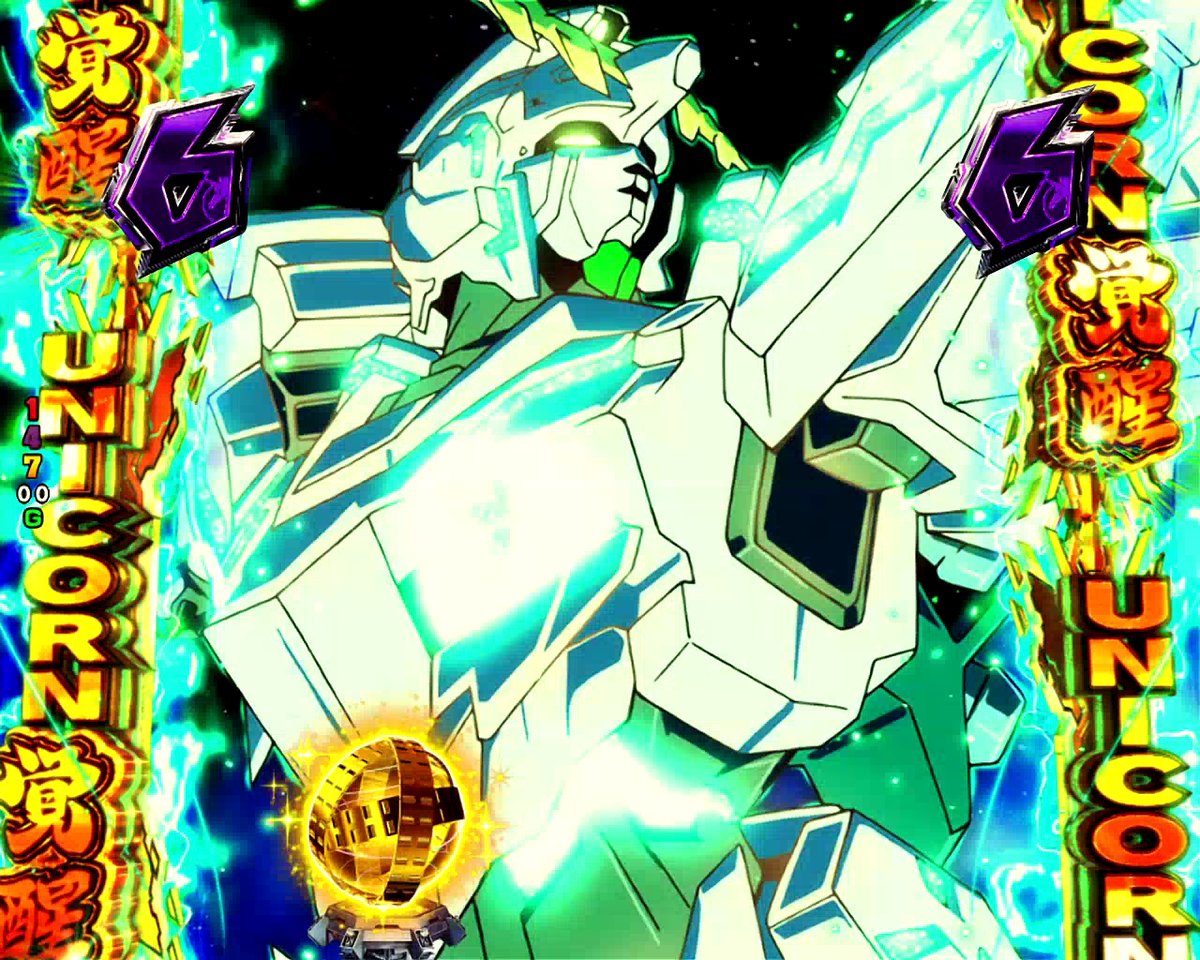 本機最強SPリーチ「頂上対決リーチ」でユニコーンガンダムが覚醒する