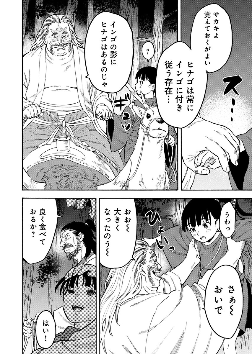 マンガボックス Manga Box Twitter Analytics Trendsmap