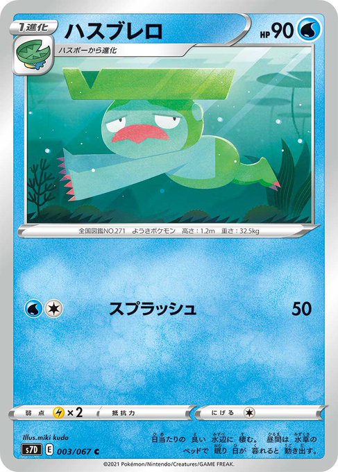 ギャルボ寸一さん がハッシュタグ ポケカ をつけたツイート一覧 1 Whotwi グラフィカルtwitter分析 ギャルボ寸一さん がハッシュタグ ポケカ をつけたツイート一覧 1 Whotwi グラフィカルtwitter分析