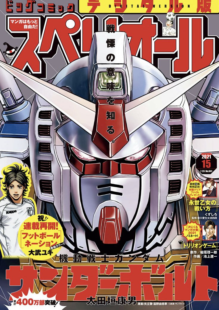 ママについての衝撃的情報を聞いた静一。何かが音を立てて崩れていく