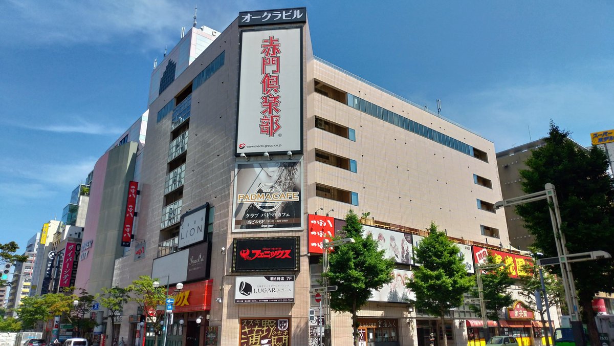 オークラビル オークラビル
