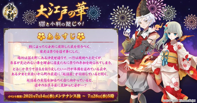 空也 さん がハッシュタグ 剣刻 をつけたツイート一覧 1 Whotwi グラフィカルtwitter分析