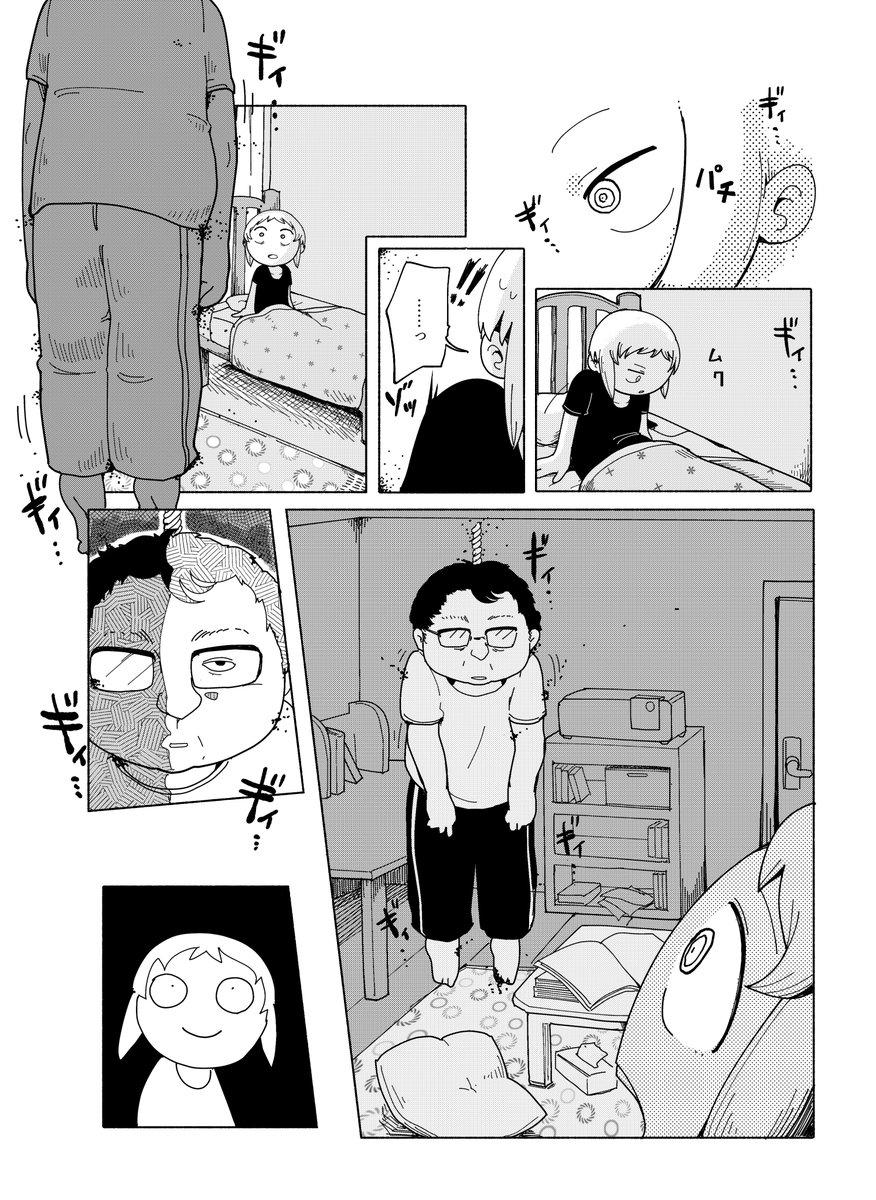 死んだあの子は漫画好き (4/9) 