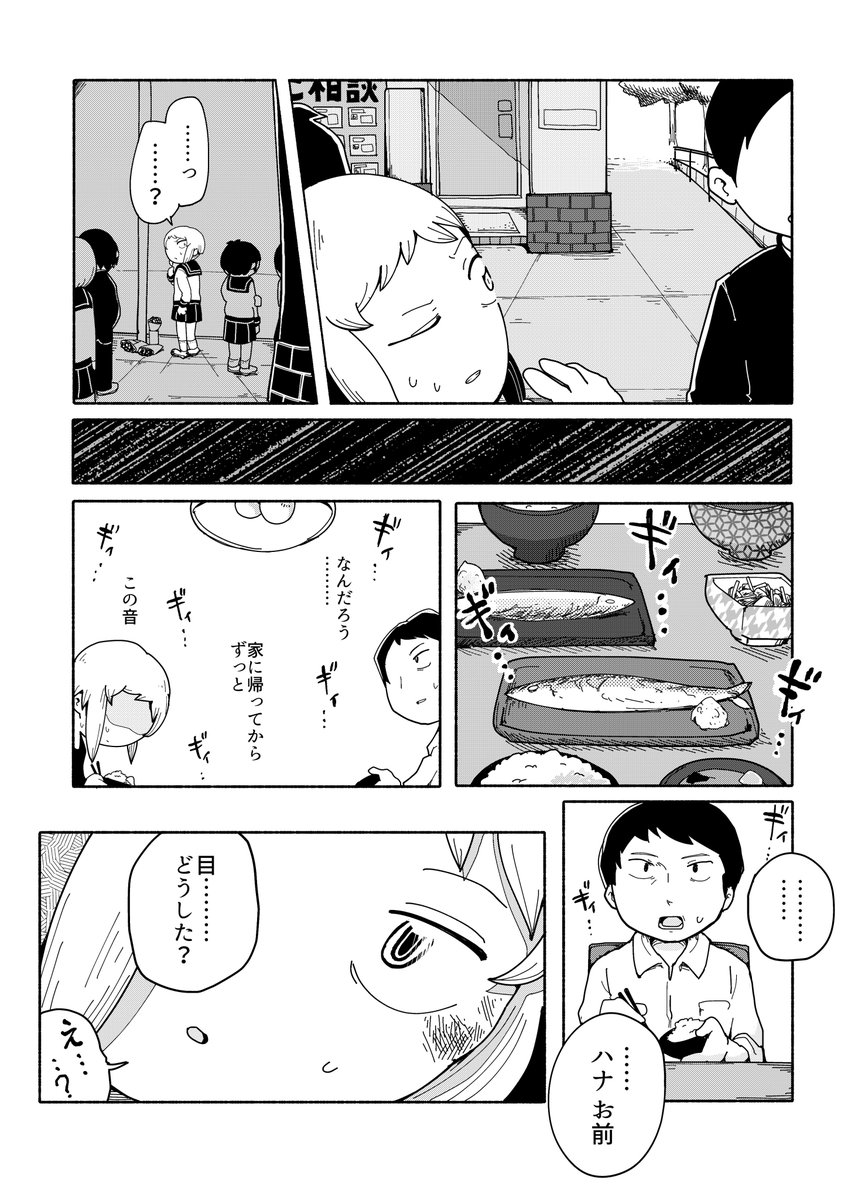 死んだあの子は漫画好き (4/9) 