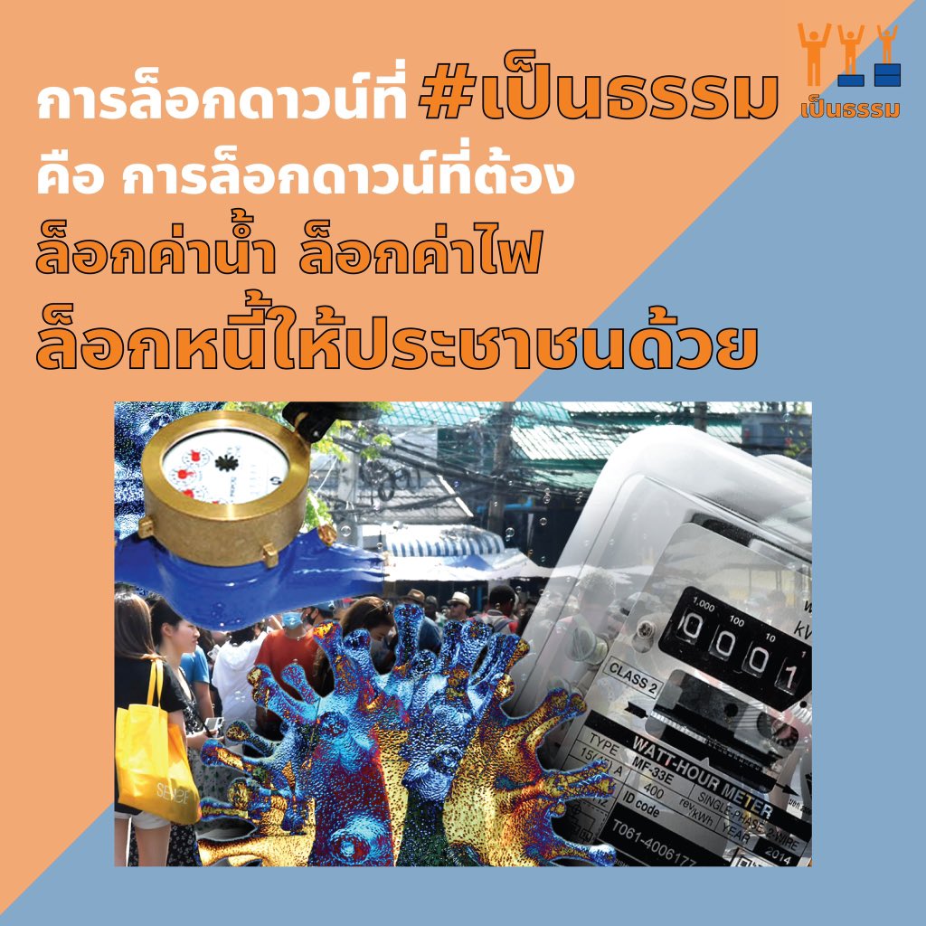 บอล ธนวัฒน์ วงค์ไชย tweet media