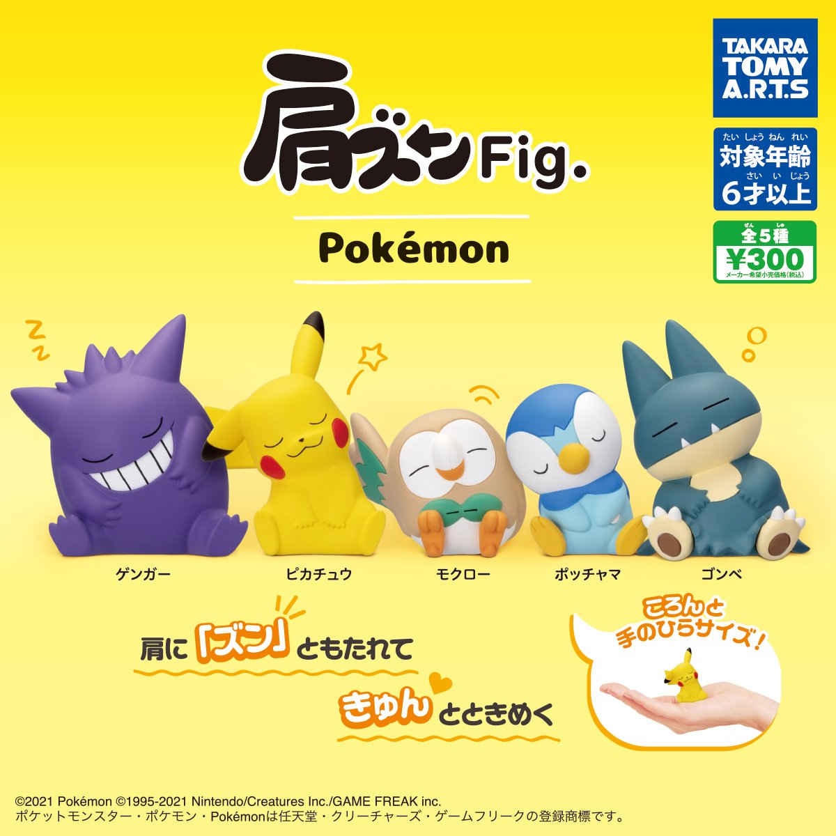 Hacia fuera captura Dalset Merchandise Pokémon: figuras de Takara Tomy ARTS, mascarillas, platos,  tazas, pines, figuras Bonsai de Re-ment y más - Nintenderos