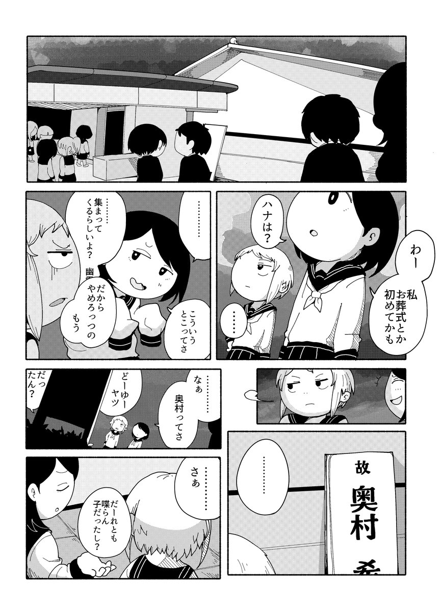 死んだあの子は漫画好き (3/9) 