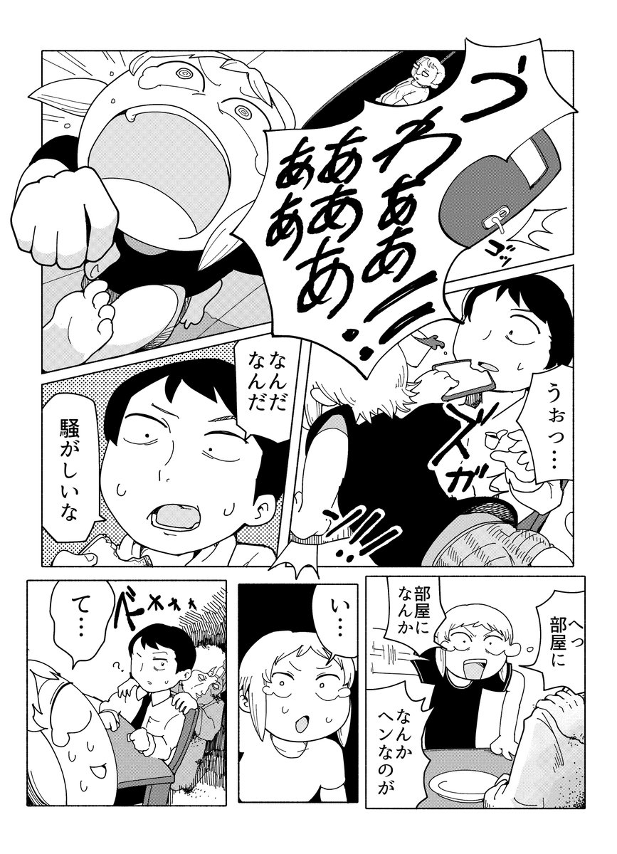 死んだあの子は漫画好き (5/9) 