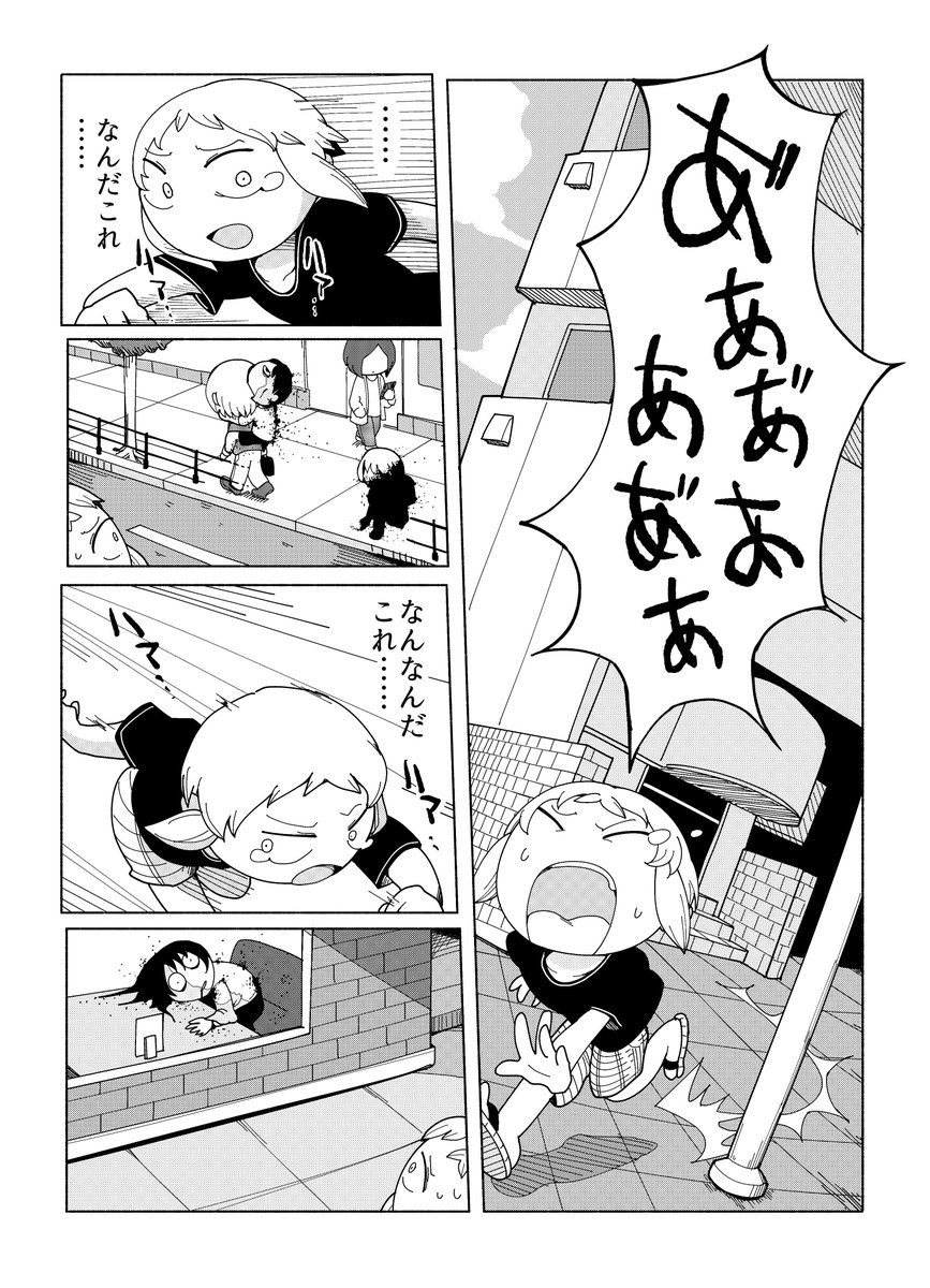 死んだあの子は漫画好き (5/9) 