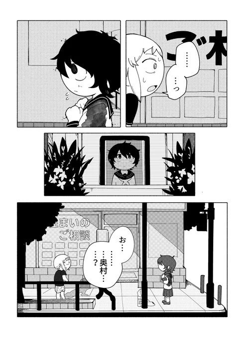 死んだあの子は漫画好き (6/9) 