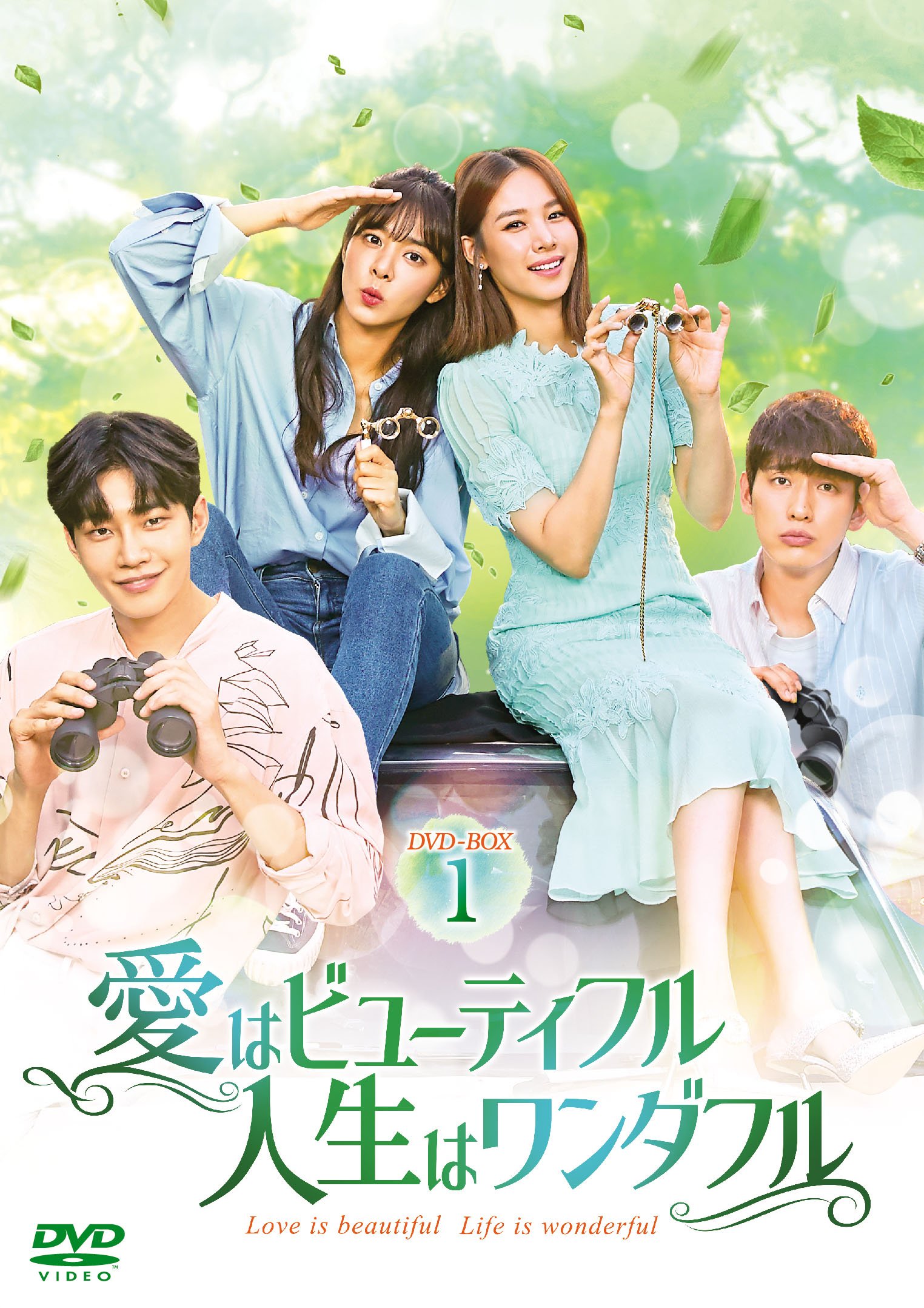 大橋彩香 Official 韓国ドラマ 愛はビューティフル 人生はワンダフル にて ソル イナさん演じるキム チョンア役の吹き替えを担当させて頂きました 初の長編ドラマ とても勉強になりました Dvdが21年9月3日に発売 レンタル開始になります