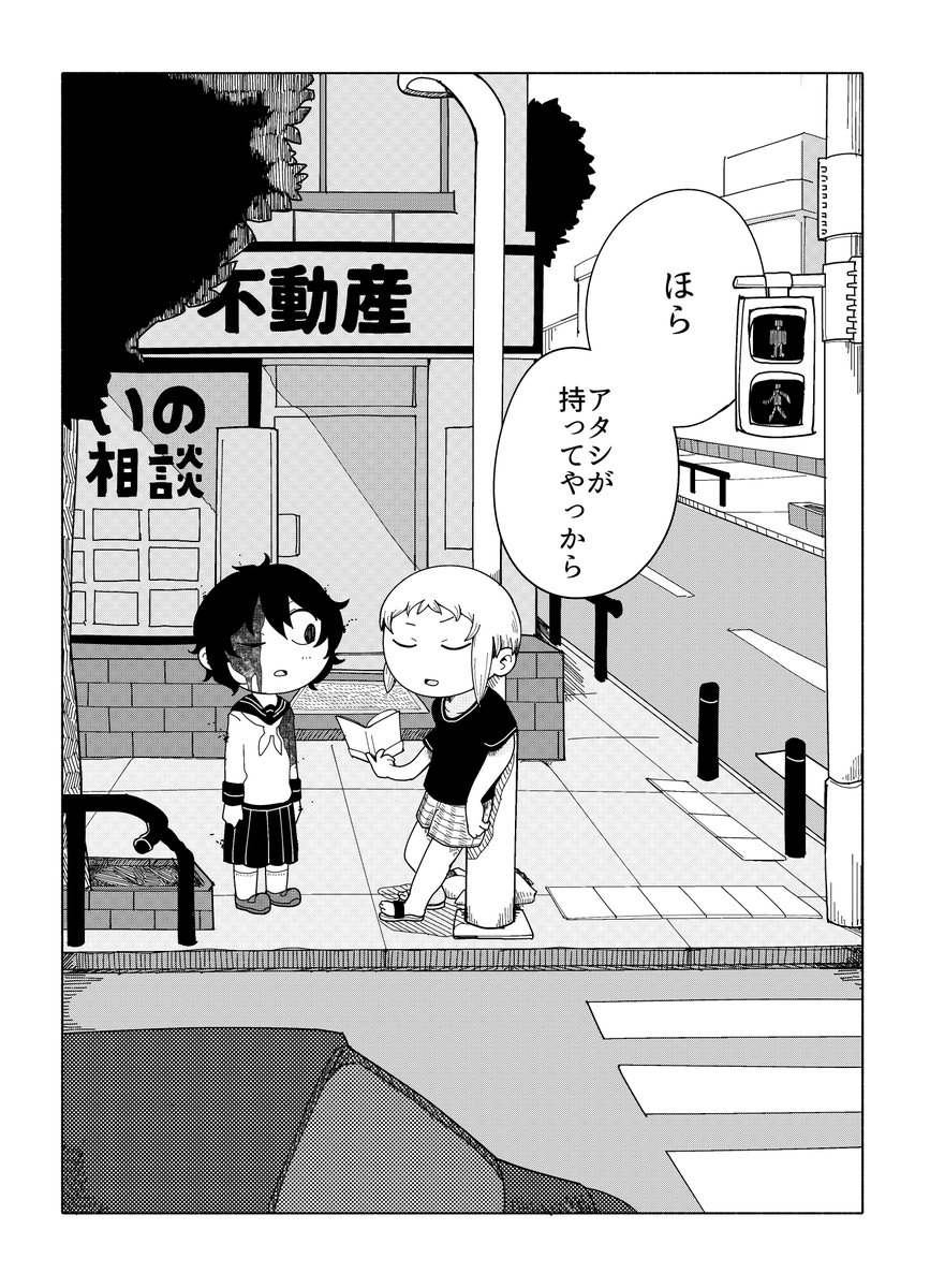 死んだあの子は漫画好き (8/9) 