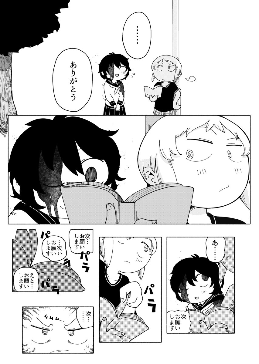 死んだあの子は漫画好き (8/9) 