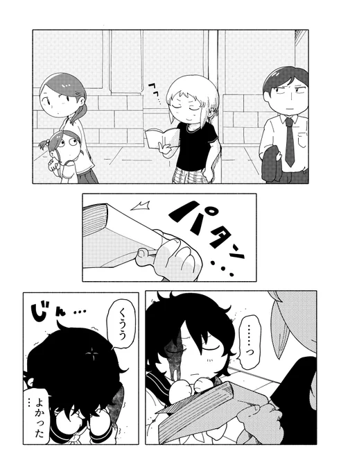 死んだあの子は漫画好き (9/9) 