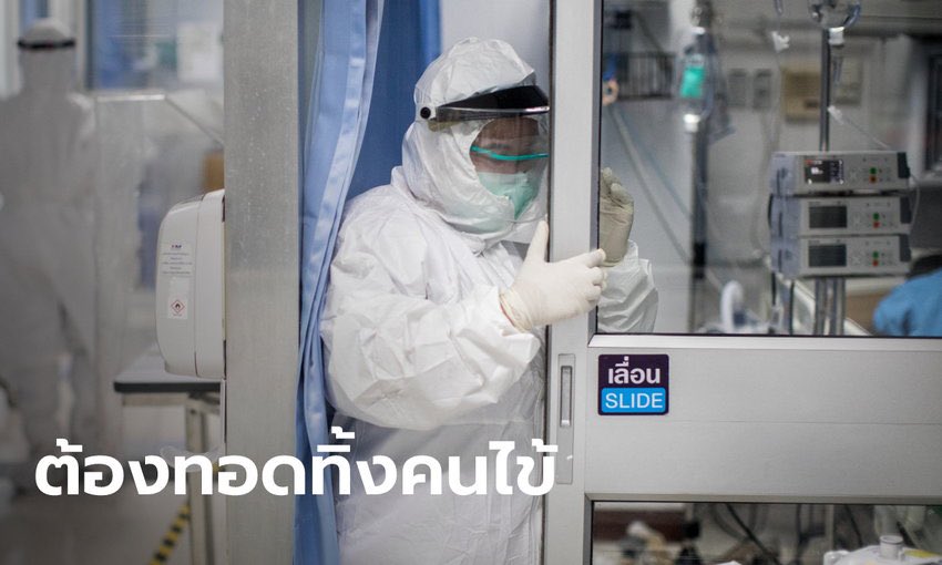 หมอพยาบาลด่านหน้า เริ่มมีภาวะซึมเศร้า หลังต้องปฏิเสธคนไข้โควิด-เลือกคนที่มีโอกาสรอด