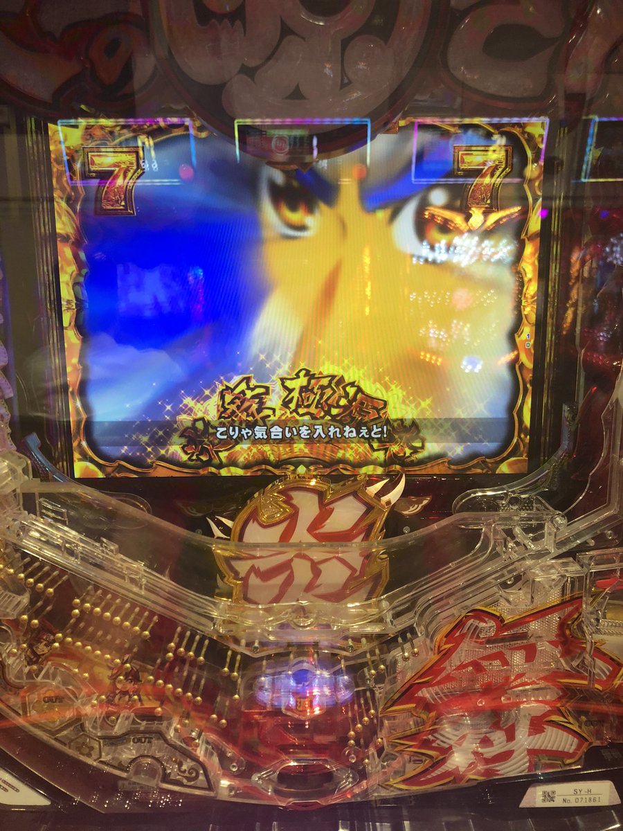 hideaki_jojo's tweet photo. 扇メッセふざけんな
七テンはずれ… https://t.co/LDDW6nswHN