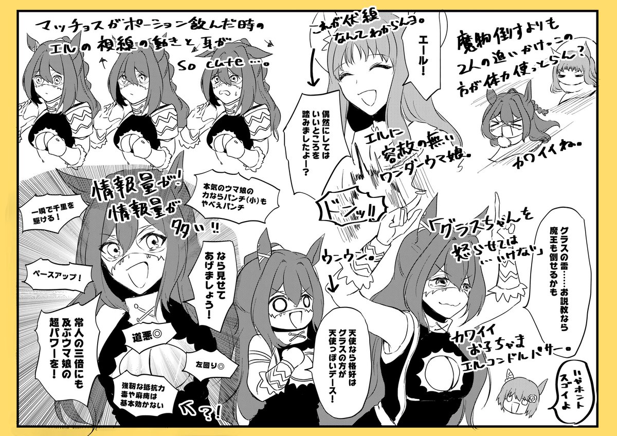 ウマネストのシナリオ感想をわちゃっと①
いや…もう、本当に…Gracias …。

#ウマ娘 #ウマネスト 