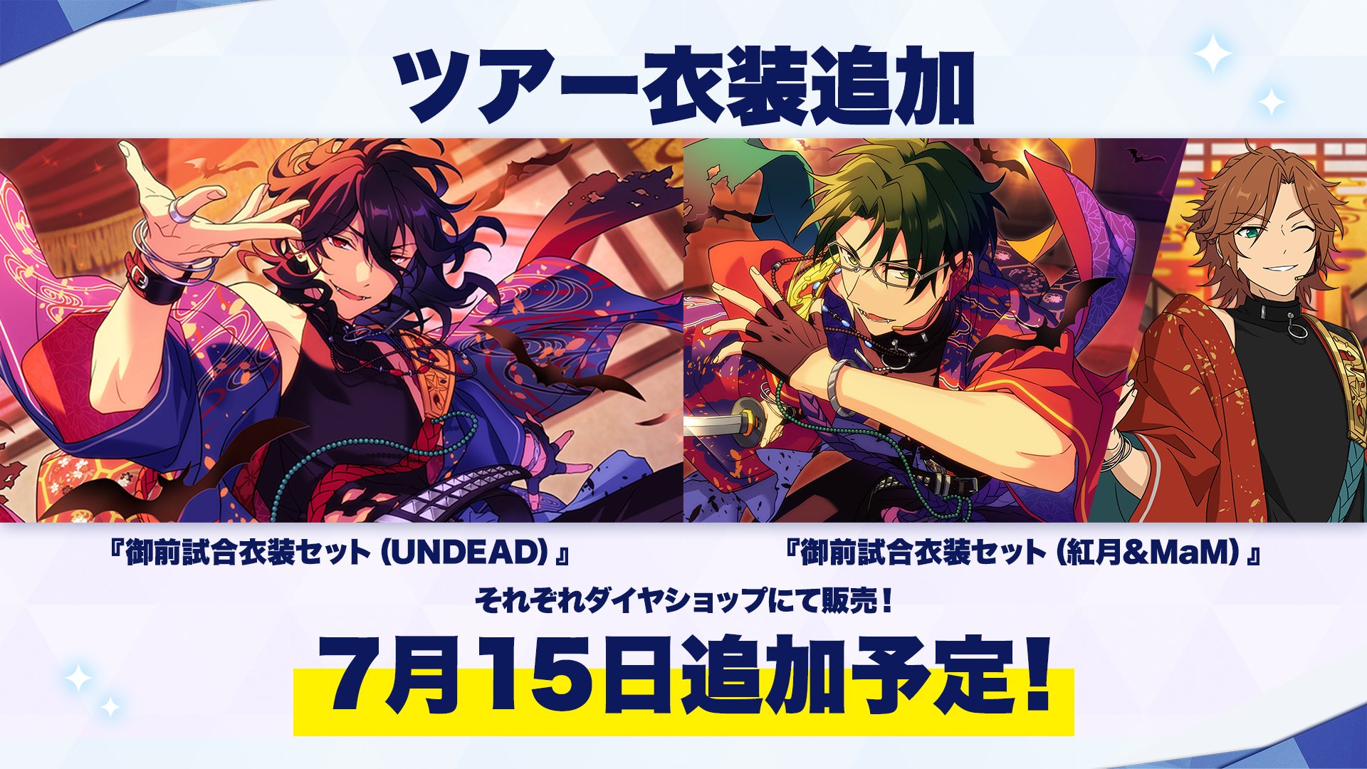 あんさんぶるスターズ！！【公式】 on X: 