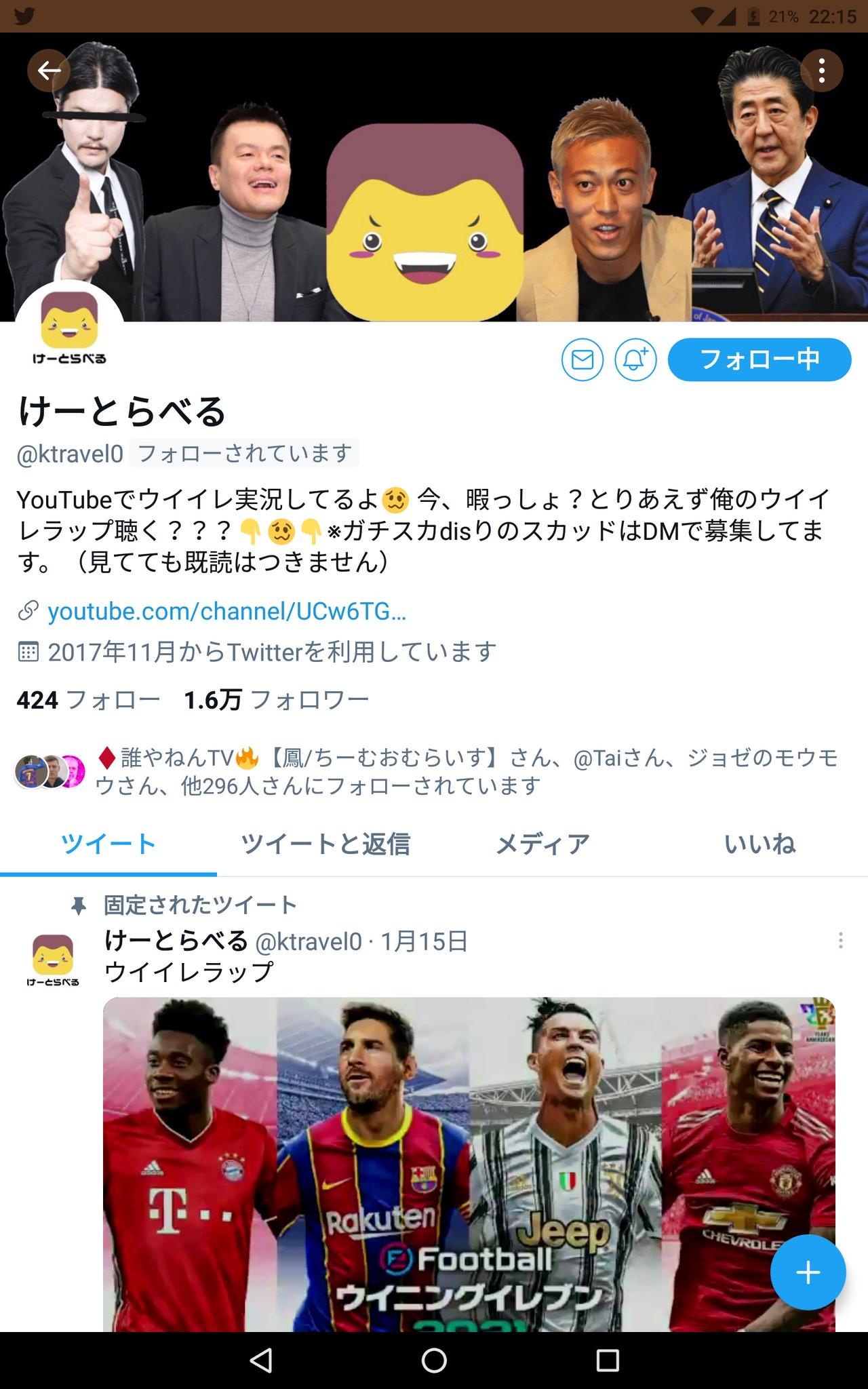 けーとらべる Twitter Search Twitter