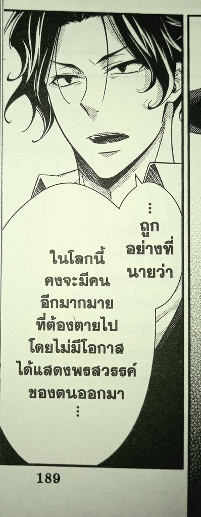 อย่างเช่นคนไทยเป็นต้น