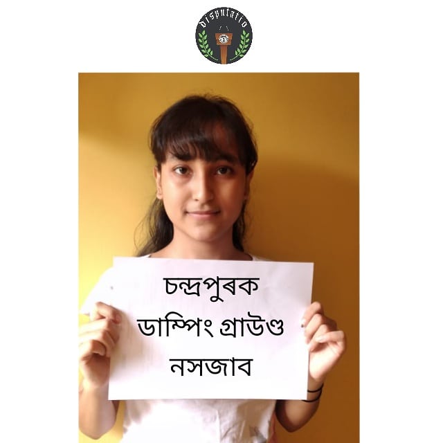 disputatio2017's tweet photo. @disputatio2017 opposes @gmc_guwahati 's decision of shifting of Dumping Ground from Boragaon to Chandrapur.
#SayNoToDumpingGrpund #SaveChandrapur #SaveAmchangSavePobitora #SaveKolongSaveDigaru #SaveBrahmaputra 

@CMOfficeAssam @PMOIndia @Pijush_hazarika https://t.co/0sKjySjzdY