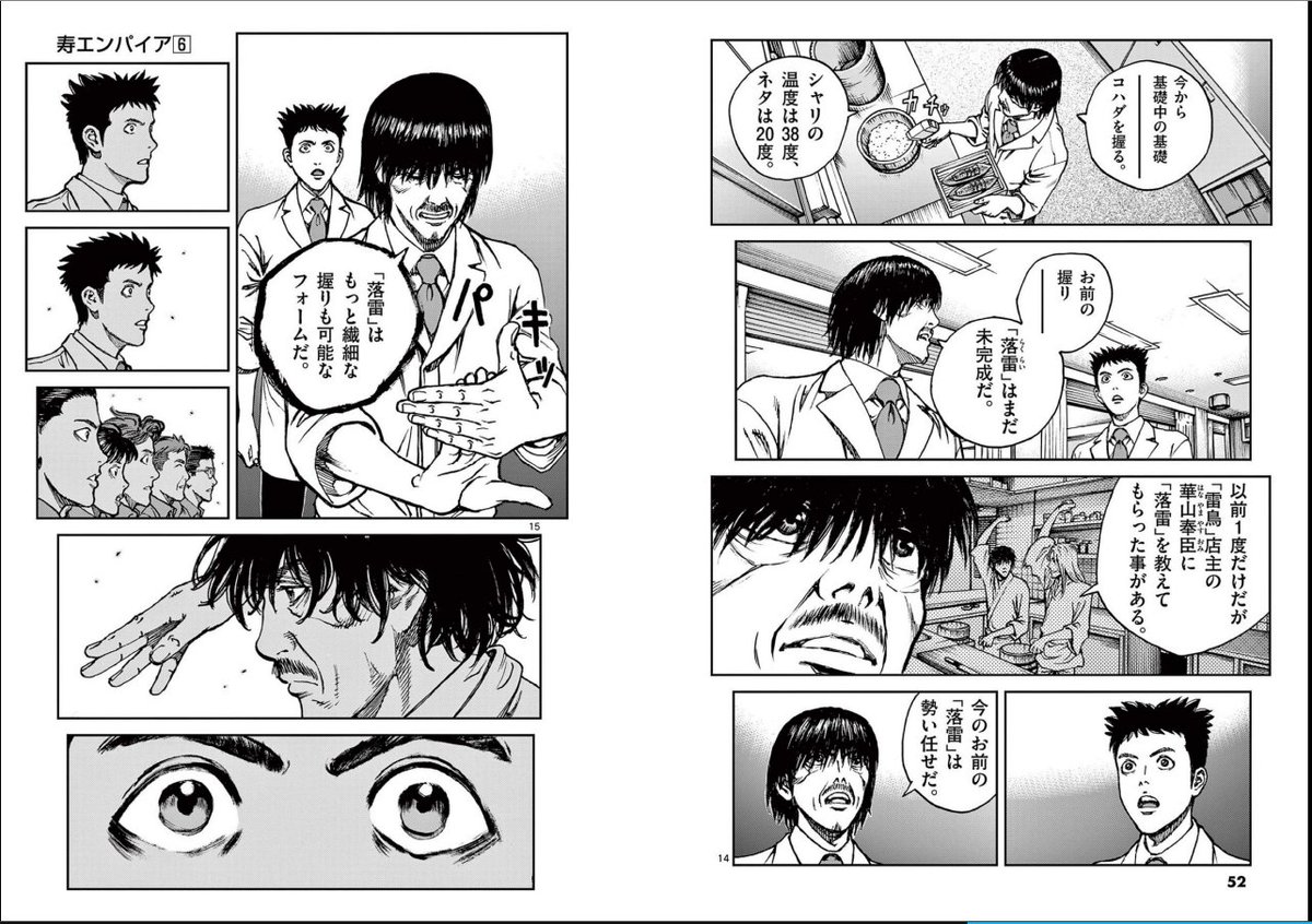 寿エンパイア 俺は寿司職人だぞ 突然正気に戻る主人公 ハワイ育ちの寿司職人が江戸前寿司の復活に挑む Togetter 寿エンパイア 俺は寿司職人だぞ 突然正気に戻る主人公 ハワイ育ちの寿司職人が江戸前寿司の復活に挑む Togetter