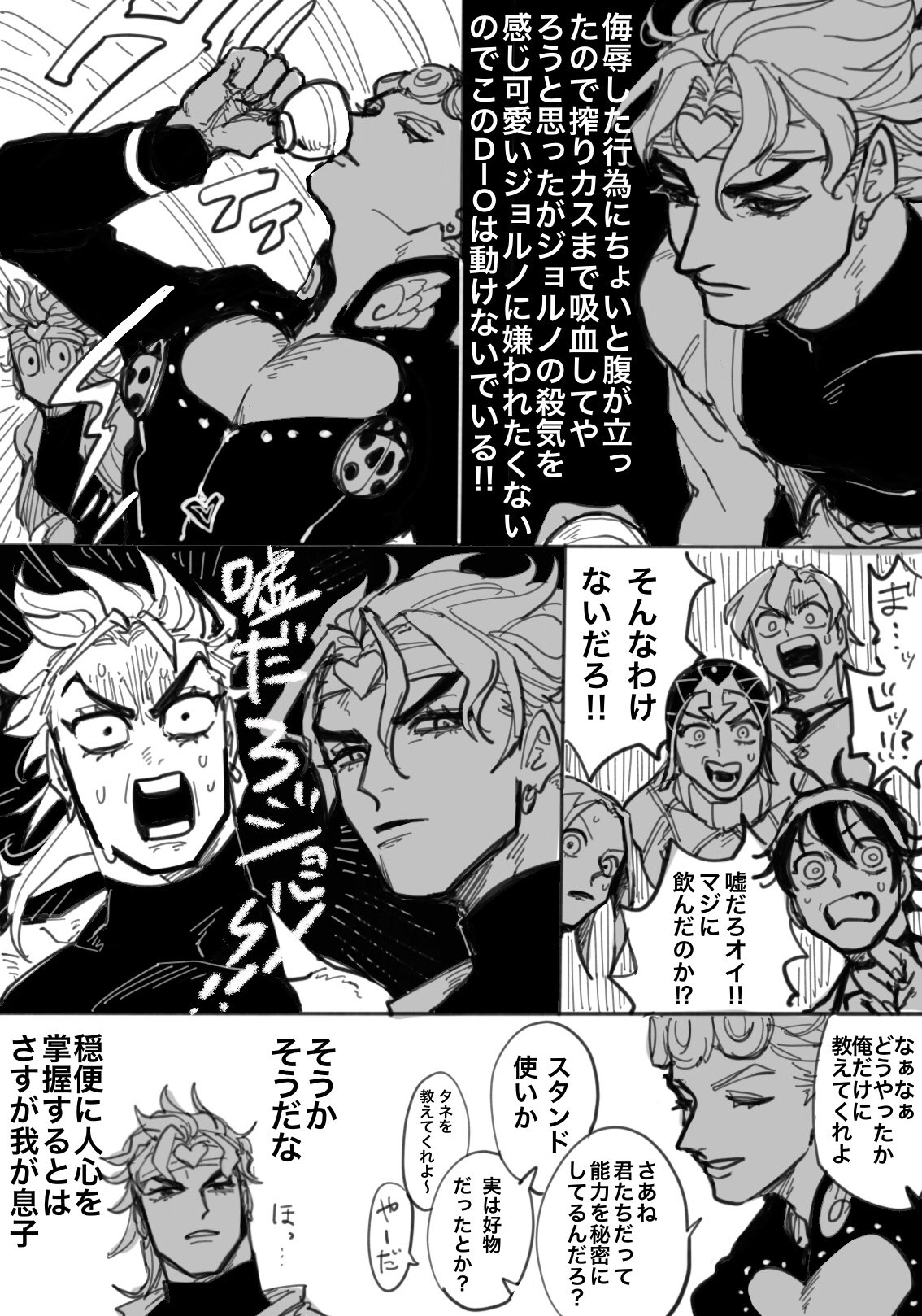 顎パスタ ジョルノ ジョバァーナは静かに暮らしたい 4 2 T Co Icvxqczm0o Twitter