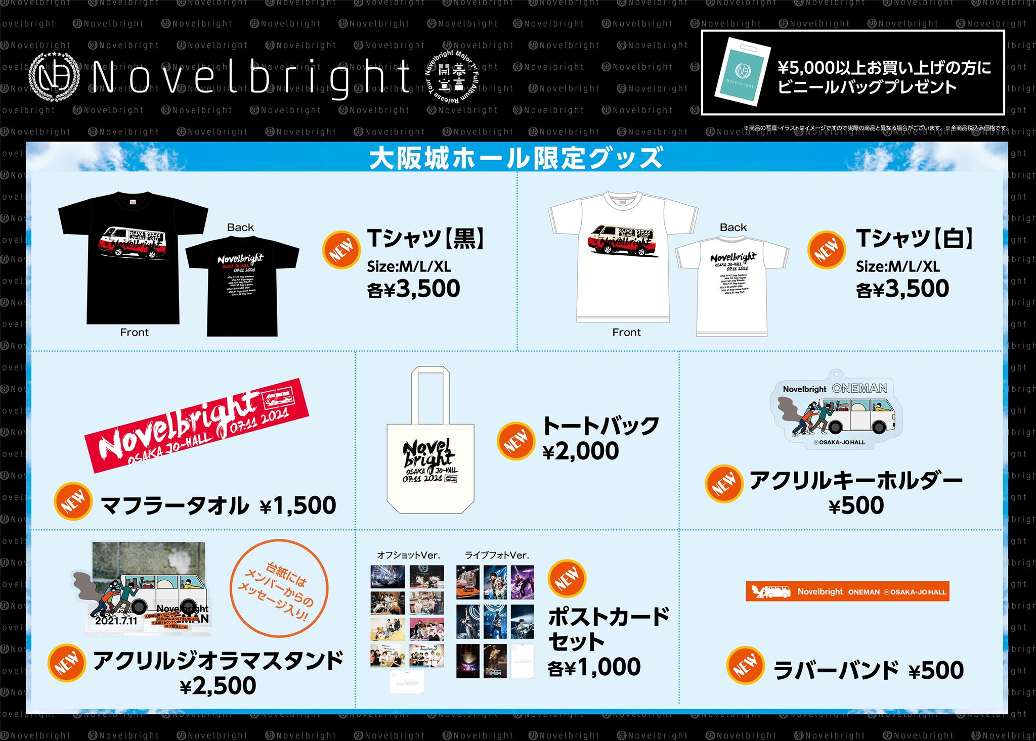 Novelbright on X: 