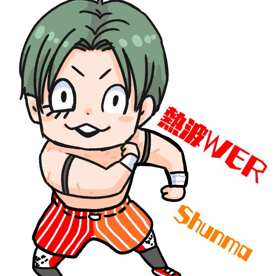 熱波WER
#コミック似顔絵
#勝俣瞬馬 