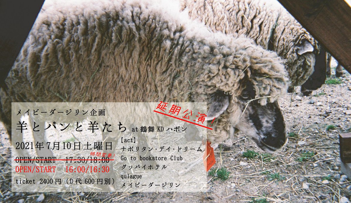 KDjapon's tweet photo. 明日(2021.7.10土)のKDハポン-空き地-

メイビーダージリン企画「羊とパンと羊たち」
出演：
ナポリタン・デイ・ドリーム
Go to bookstore club
グッバイホテル
qulague
メイビーダージリン

開場16:00開演16:30に変更となっております。
￥2,400 D別 https://t.co/8y0iKIK40L