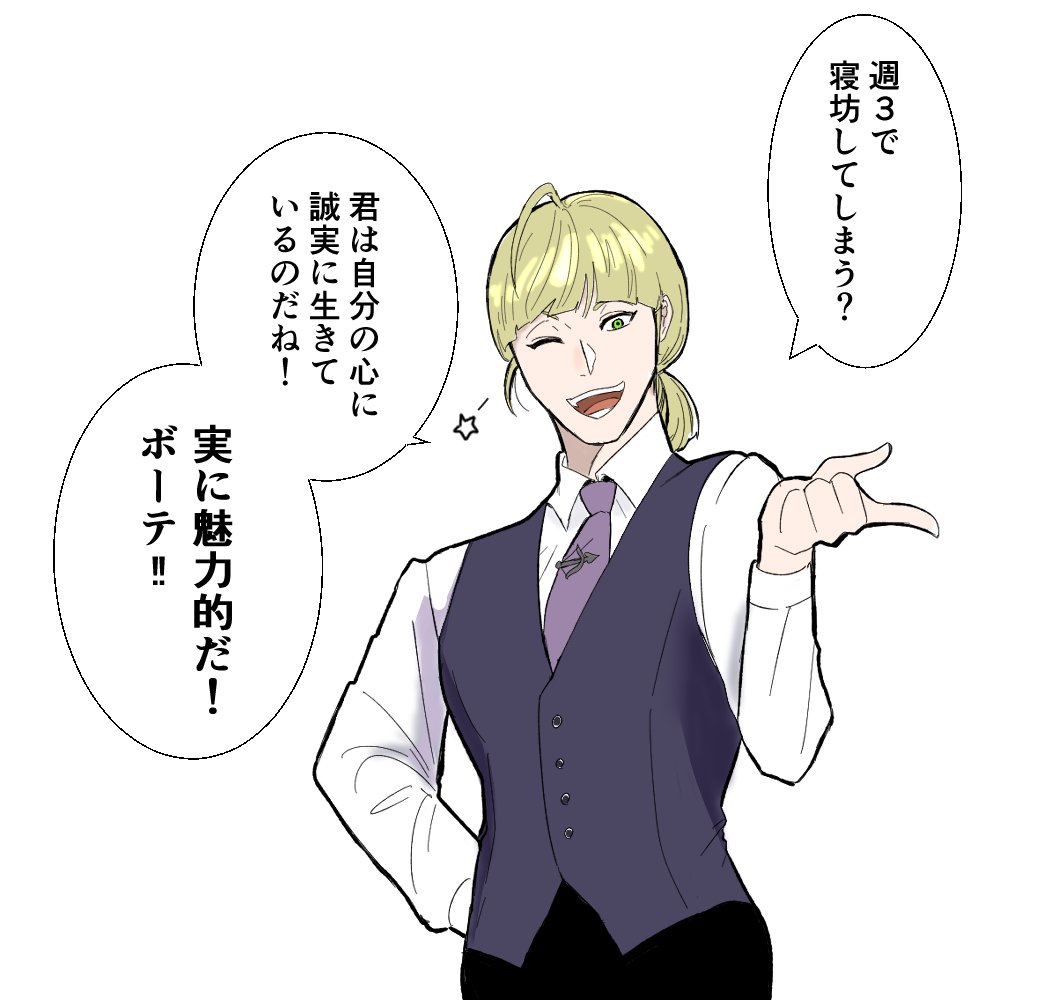 部下をだめにする男
#ツイステファンアート 
