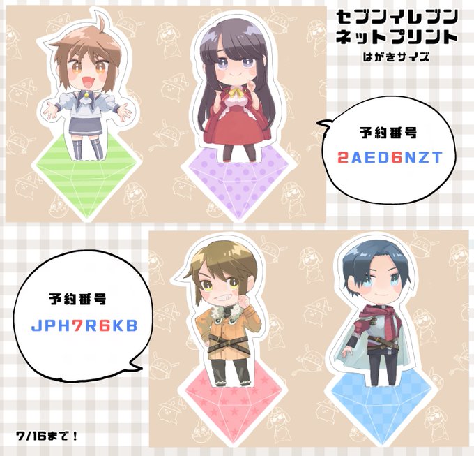 ペーパースタンド、ネップリ開始しました!
はがきサイズで16日までなので、良ければ印刷してやってください〜 