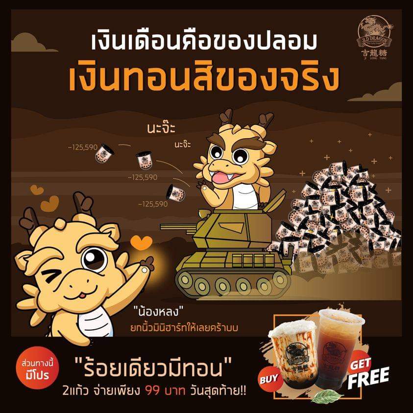 โห อิก้อน 55555+