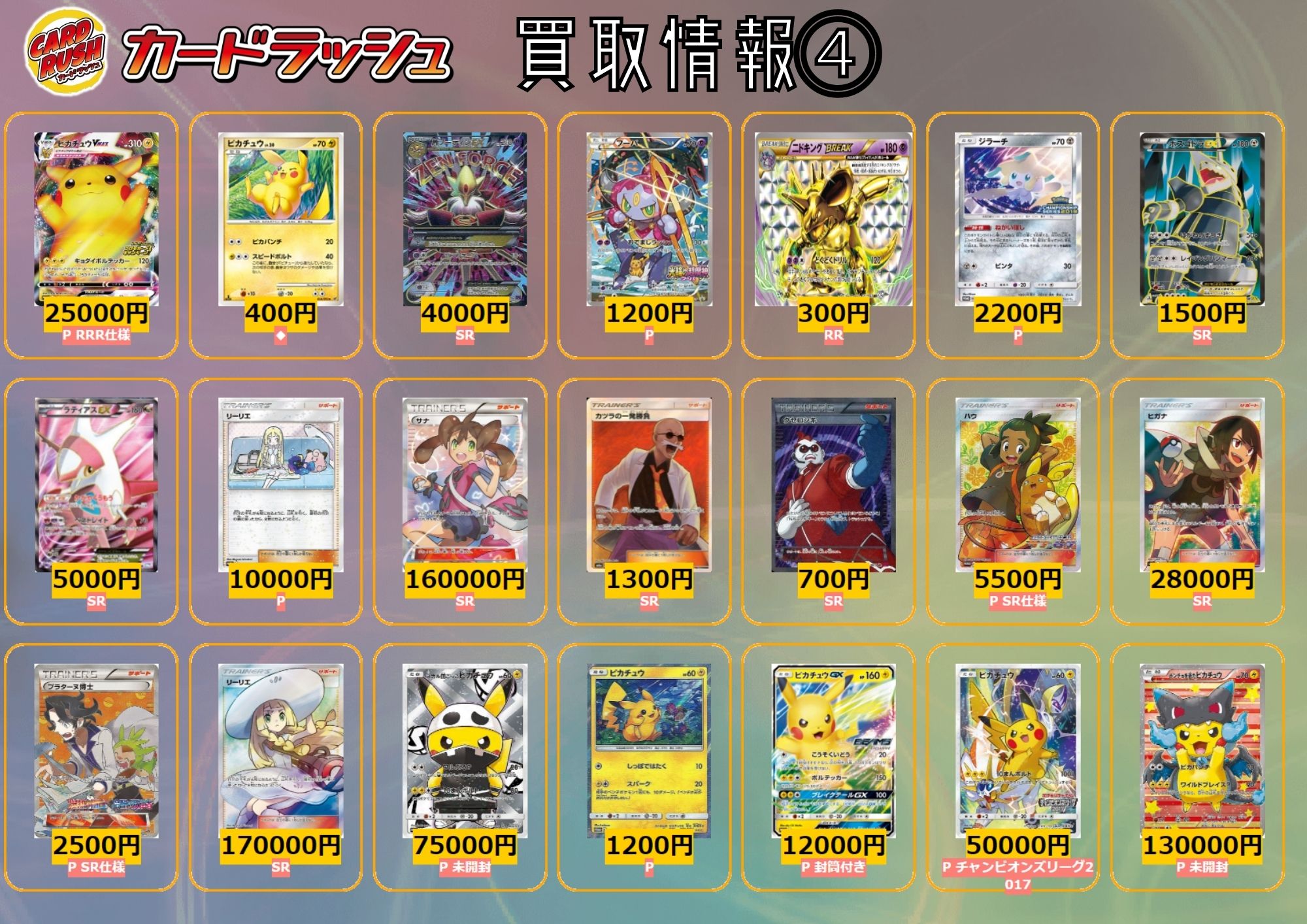 レジェンド ノーマル 100枚セット まとめ売り ピカチュウ ブイズ レジェンド ノーマル 100枚セット まとめ売り ブイズ