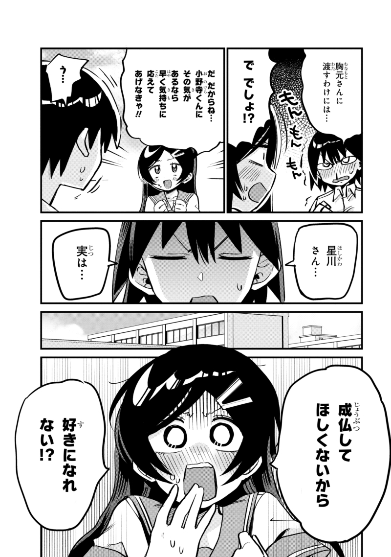 幽霊になったからパンツ見せてもバレないよね!? 第17話-2更新されてます!!#幽パン
https://t.co/RngW8fRIh0 