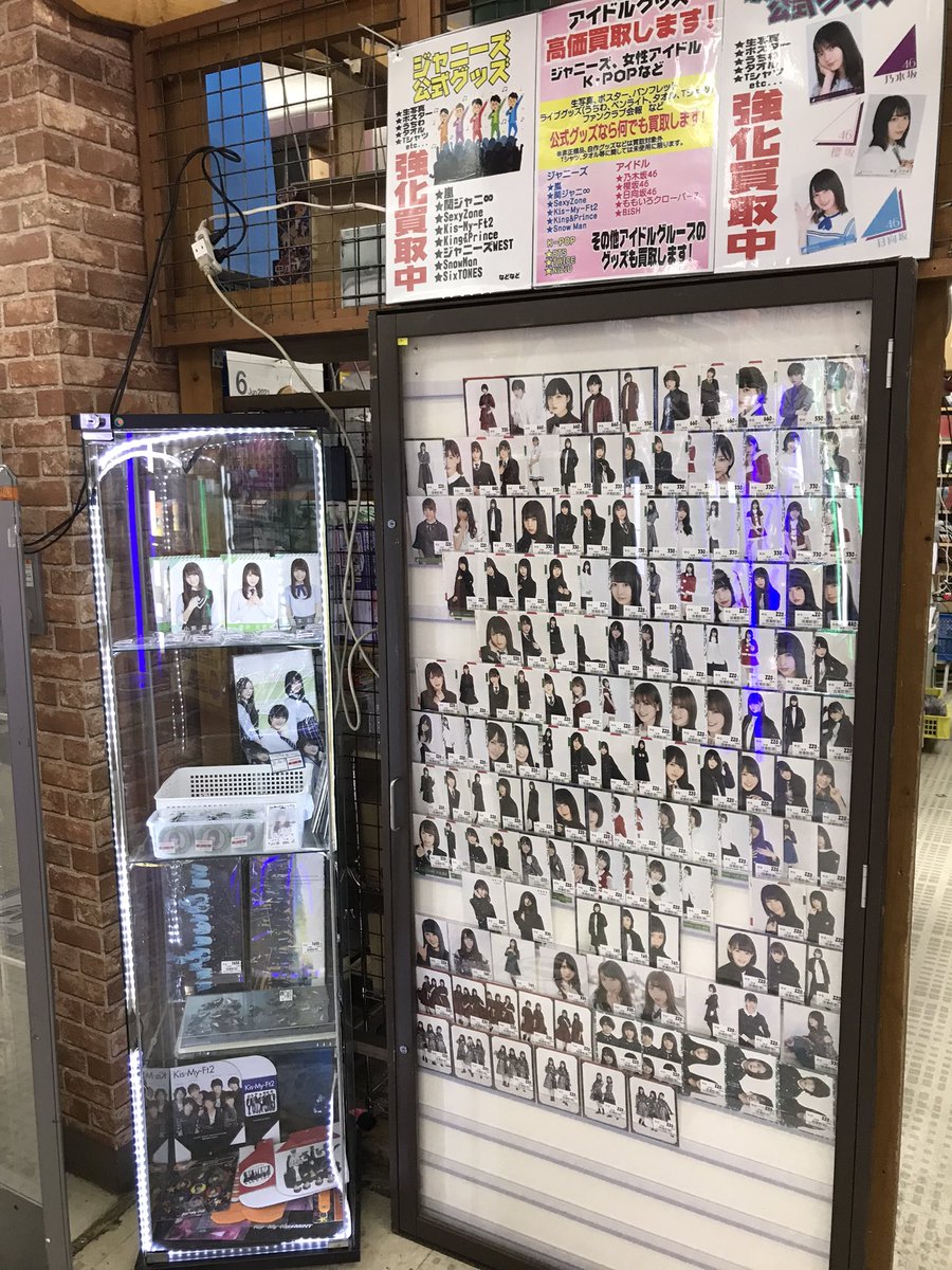 アイドルグッズ買取中 先日買取させて頂いた生写真展開しましたー！#櫻